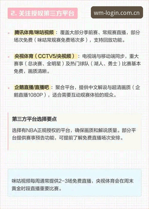 完美体育官网安卓赛程推送功能详解：从错过到全知的观赛体验升级